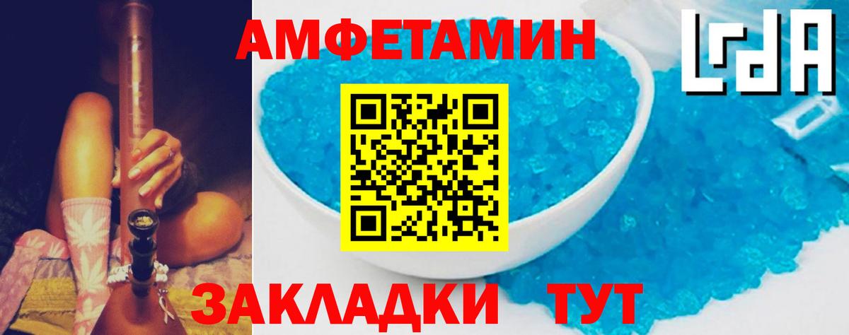 Амфетамин  АМФ  Вход с VPN  Amphetamine VHQ  Североморск 