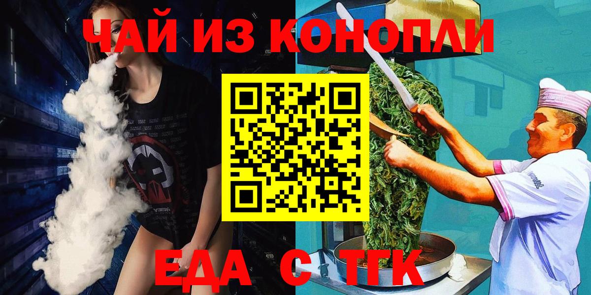 Cannafood конопля Североморск