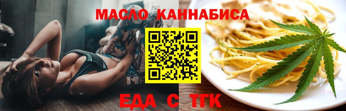Североморск  Печенье с ТГК конопля  Вход с VPN 