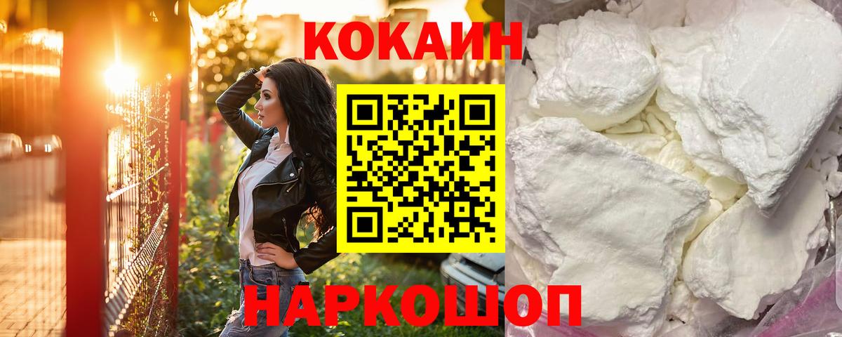 Кокаин 98%  Кокаин FishScale  Североморск  COCAIN  Вход с VPN 