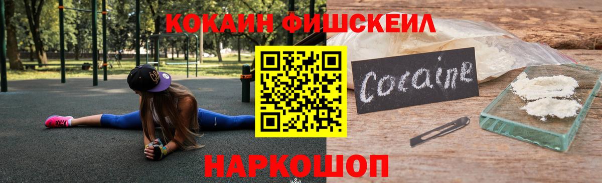 COCAIN 97% Североморск