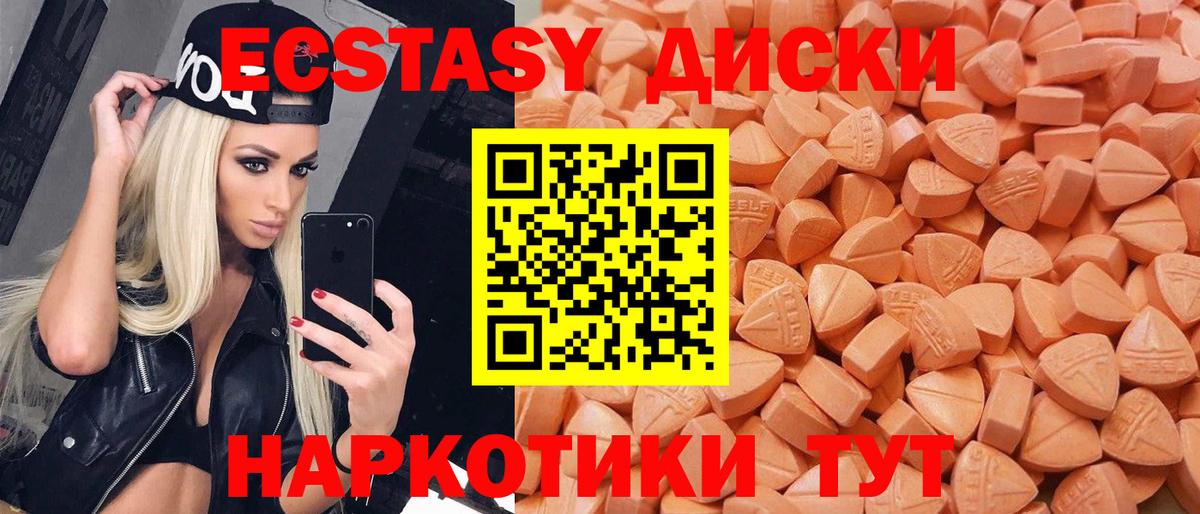 Ecstasy 250 мг Североморск