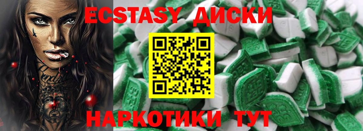 ЭКСТАЗИ  Вход с VPN  Североморск  ЭКСТАЗИ Punisher 