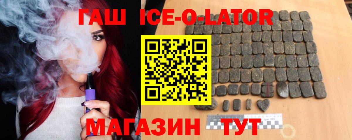 Североморск  ГАШ гарик  ГАШ  ГАШ убойный  Вход с VPN 