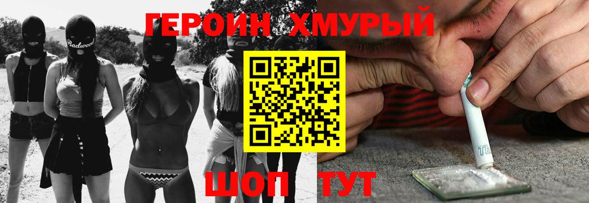 Героин Афган Североморск