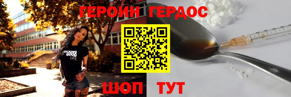 Североморск  Героин VHQ  Вход с VPN 