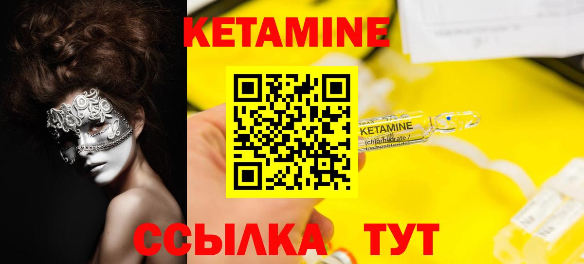 Кетамин VHQ  Вход с VPN  Североморск 