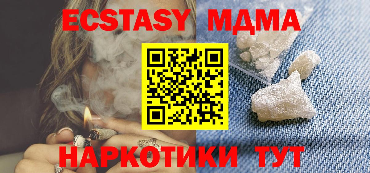 Североморск  МДМА VHQ  МДМА молли  Вход с VPN 