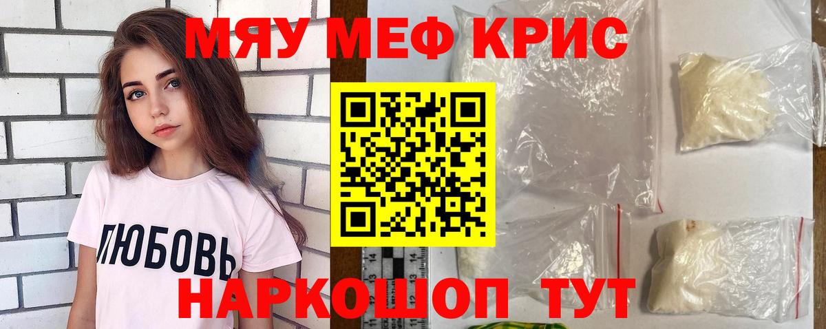 Меф  МЕФ 4 MMC  МЕФ мяу мяу  Вход с VPN  Североморск 
