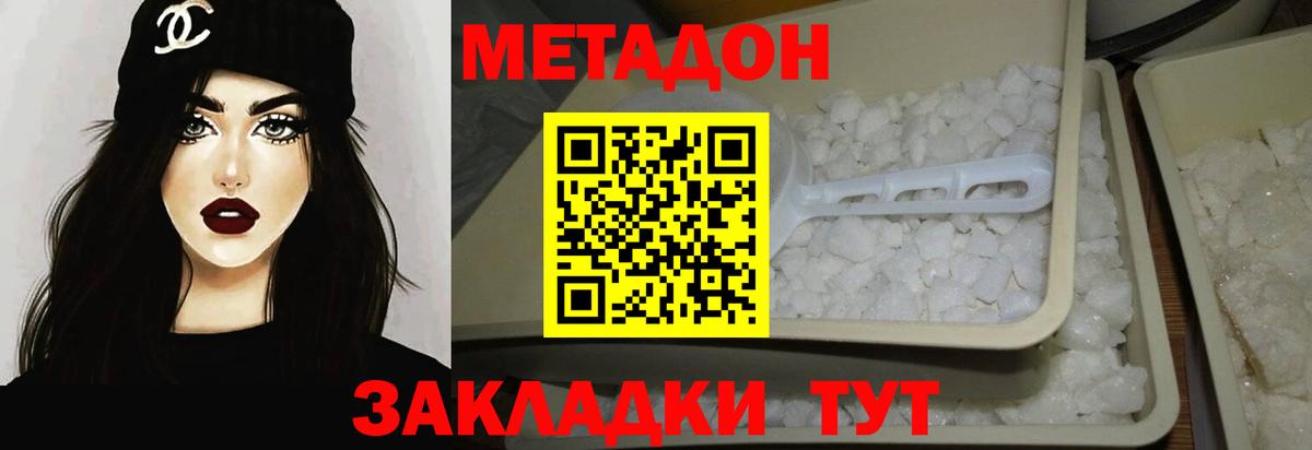  ССЫЛКА  МЕТАДОН methadone  МЕТАДОН мёд  Вход с VPN  Североморск 