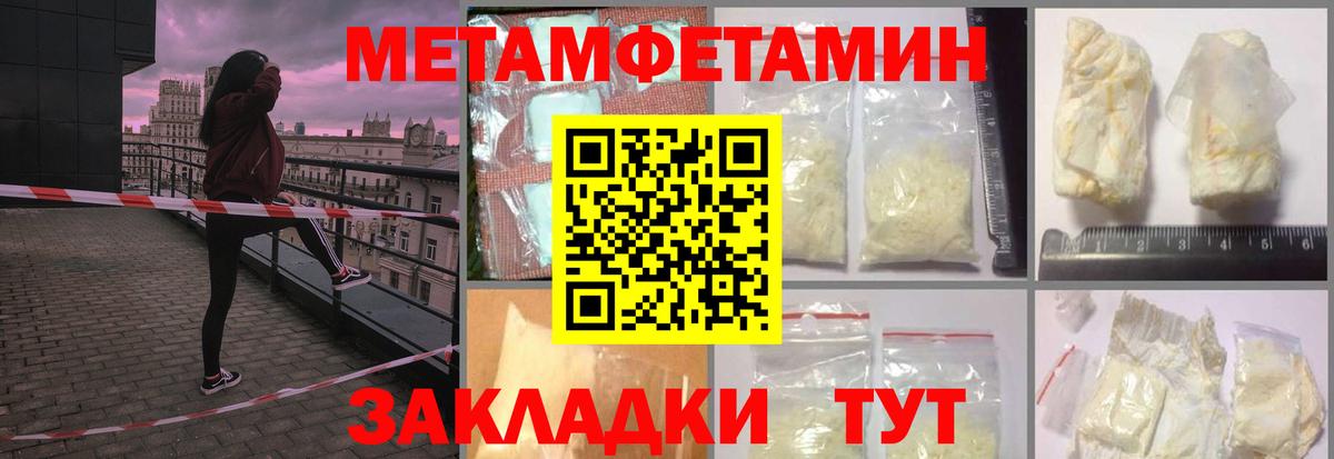 МЕТАМФЕТАМИН Methamphetamine  Вход с VPN  Североморск  МЕТАМФЕТАМИН Methamphetamine 