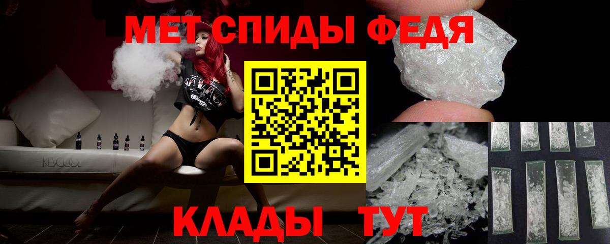 МЕТАМФЕТАМИН витя Североморск