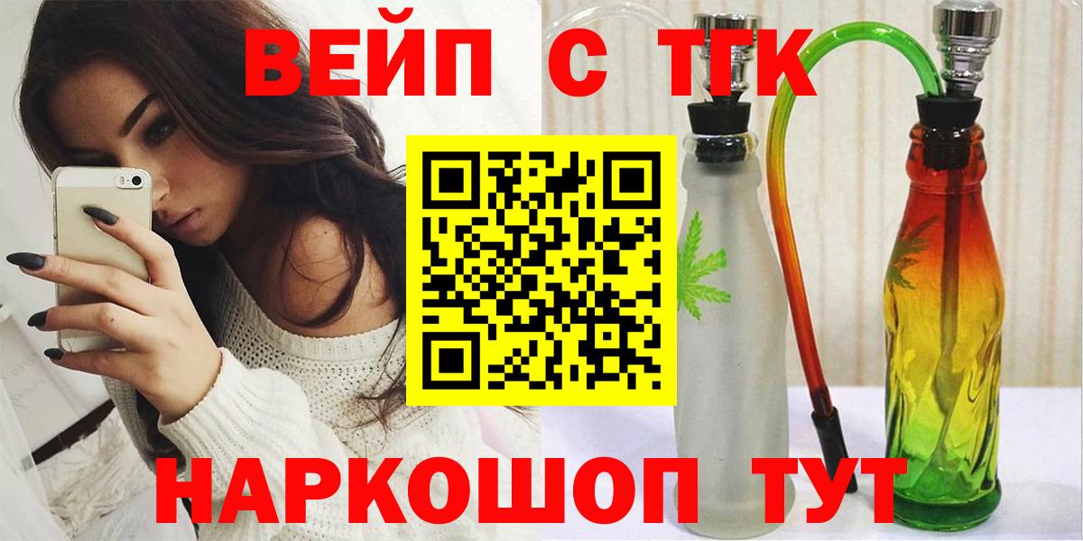 Дистиллят ТГК жижа Североморск