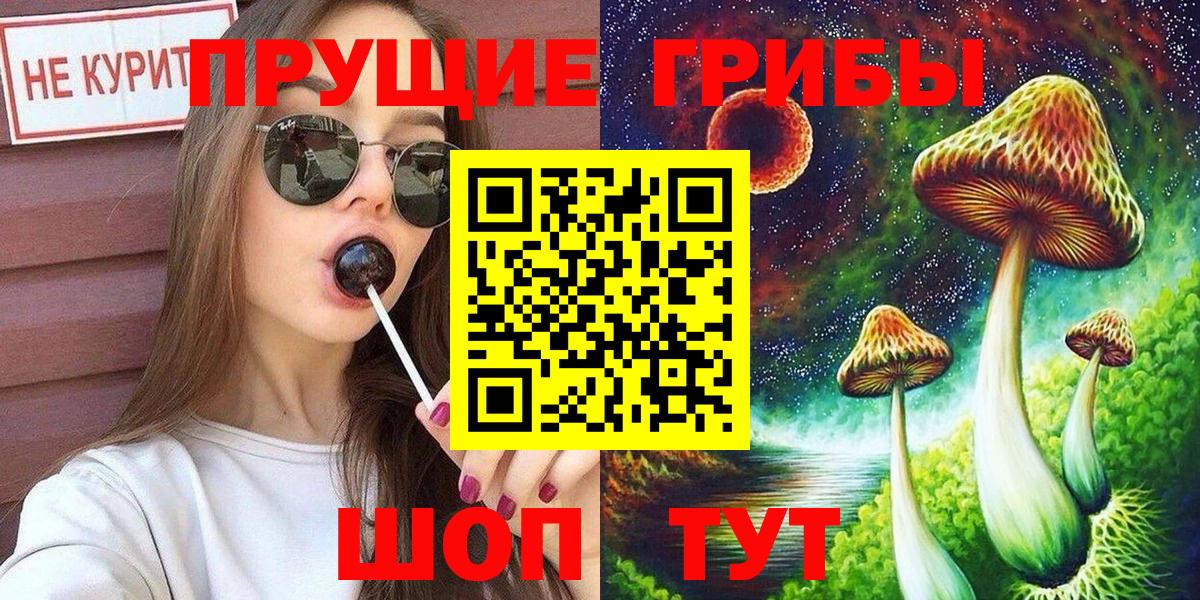 Псилоцибиновые грибы мицелий  Галлюциногенные грибы Magic Shrooms  Вход с VPN  Североморск 