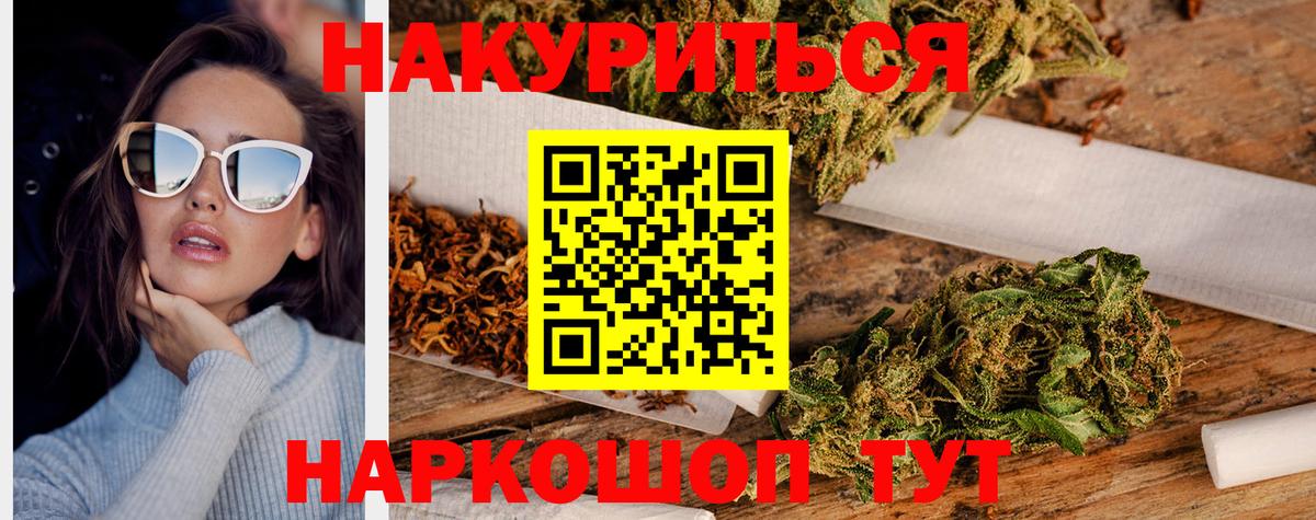 МАРИХУАНА White Widow Североморск