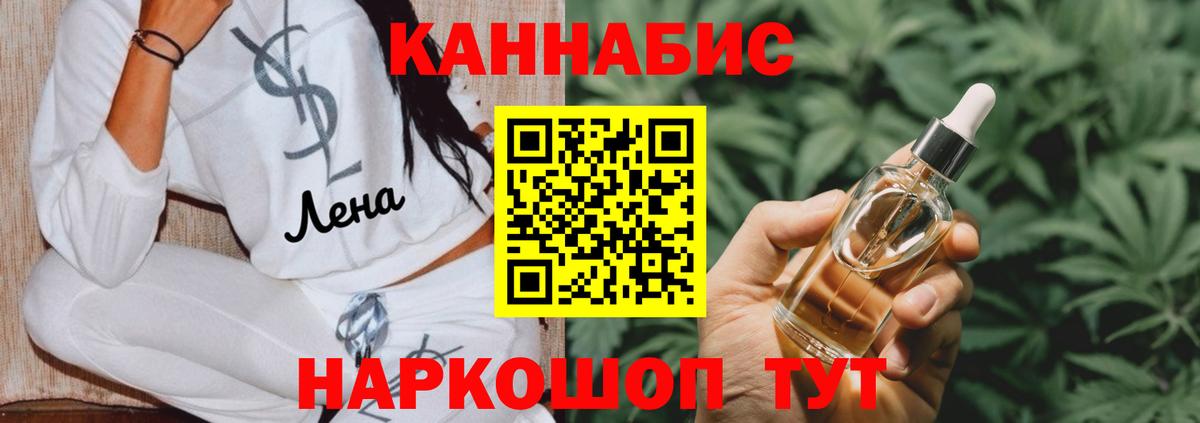 Шишки марихуана конопля  МАРИХУАНА сатива  МАРИХУАНА гибрид  Североморск  Вход с VPN  Каннабис THC 21% 